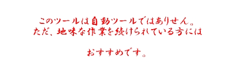 ^�ҏW���v���~�A���L���b�`�R�s�[